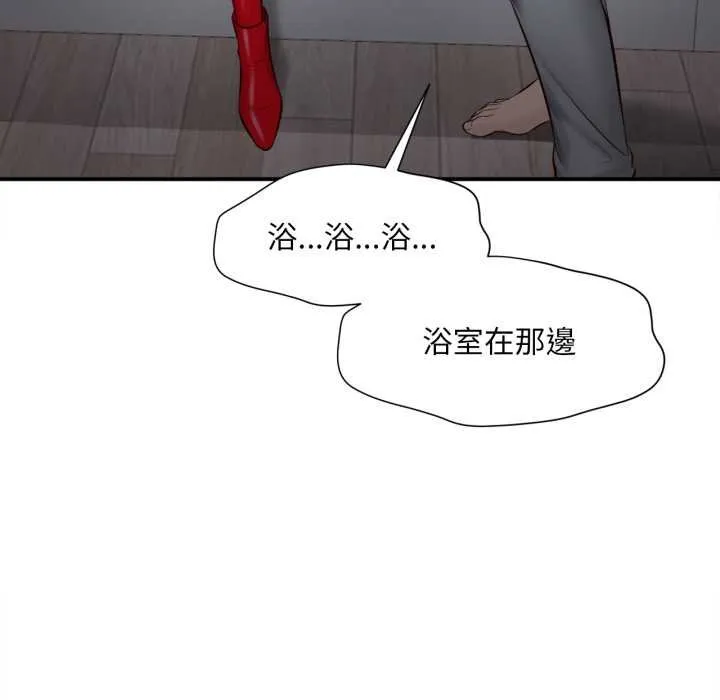 无限轮回的一天 - 第2话 - page 74