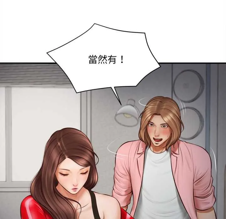 无限轮回的一天 - 第2话 - page 79