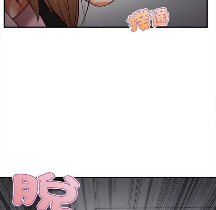 无限轮回的一天 - 第2话 - page 84