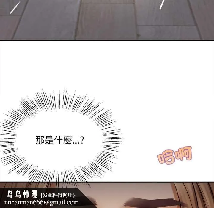 无限轮回的一天 - 第2话 - page 95
