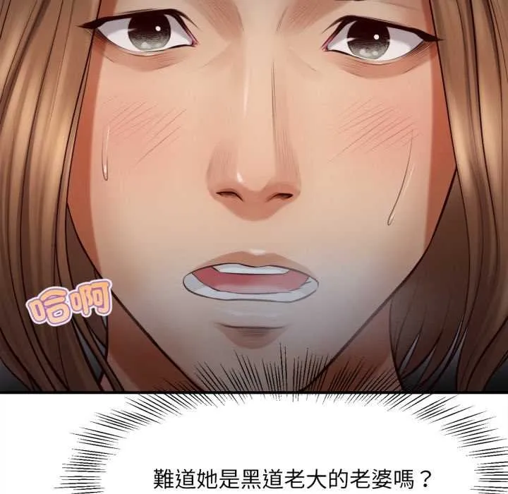 无限轮回的一天 - 第2话 - page 96