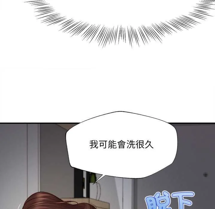 无限轮回的一天 - 第2话 - page 97