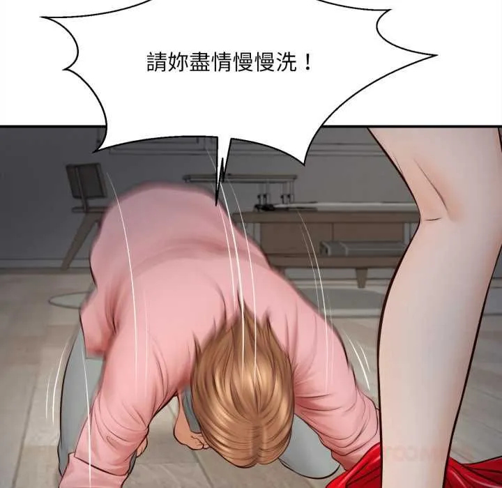 无限轮回的一天 - 第2话 - page 100
