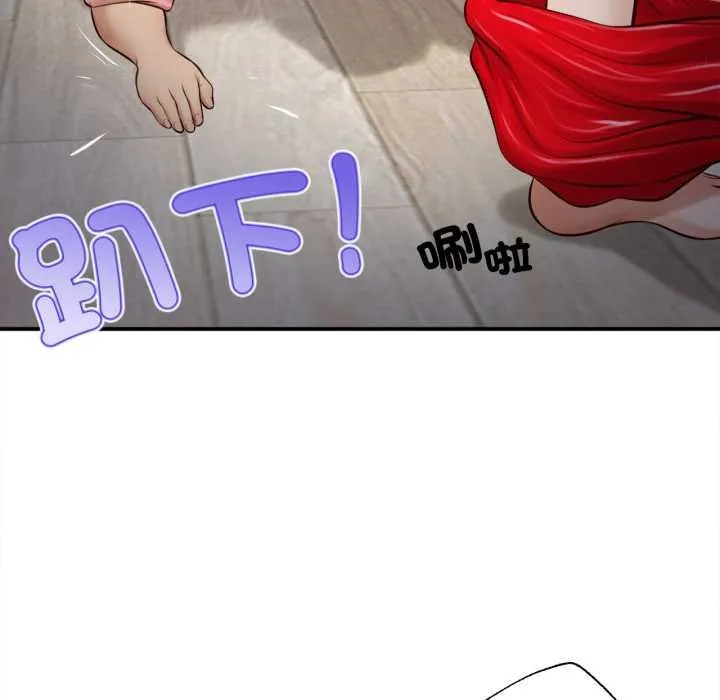 无限轮回的一天 - 第2话 - page 101