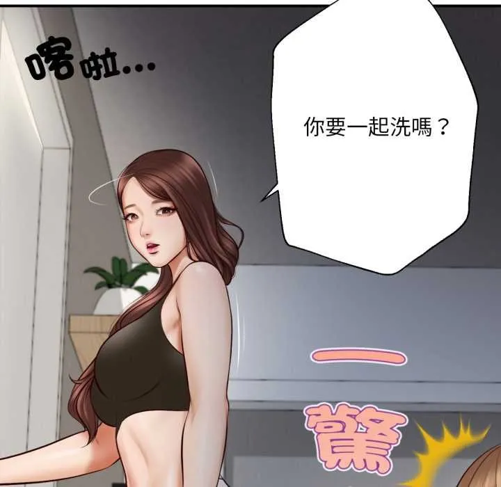 无限轮回的一天 - 第2话 - page 102