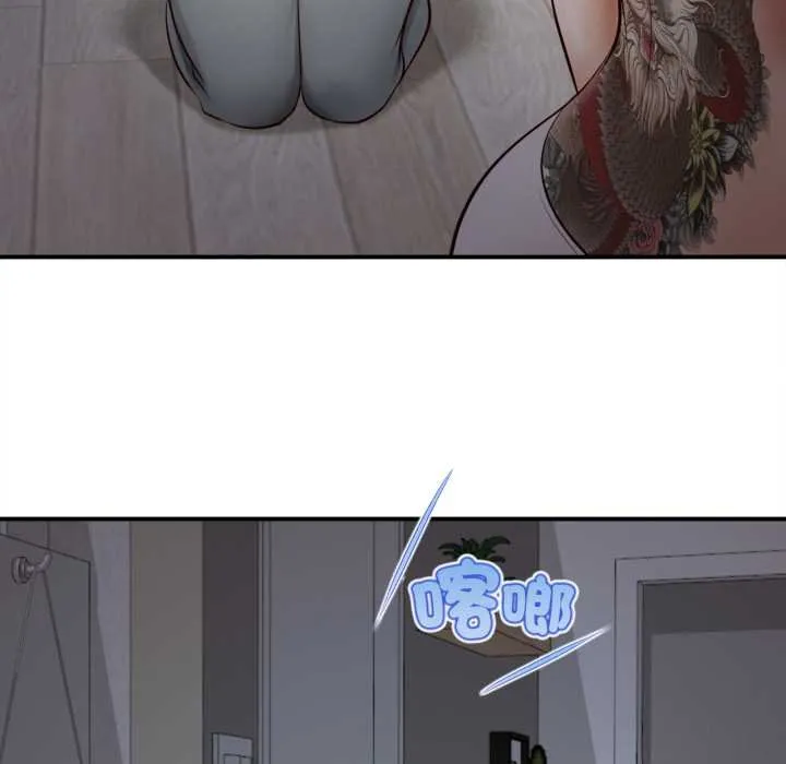 无限轮回的一天 - 第2话 - page 106
