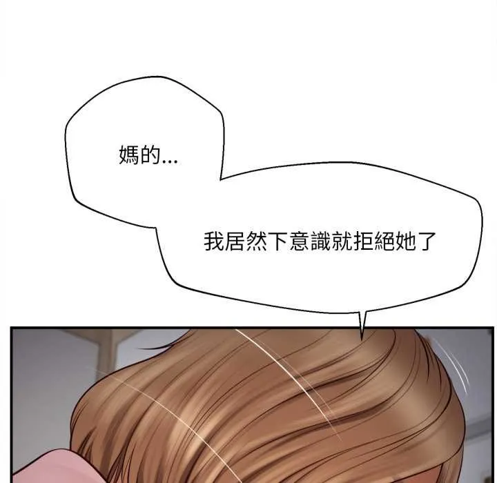 无限轮回的一天 - 第2话 - page 108
