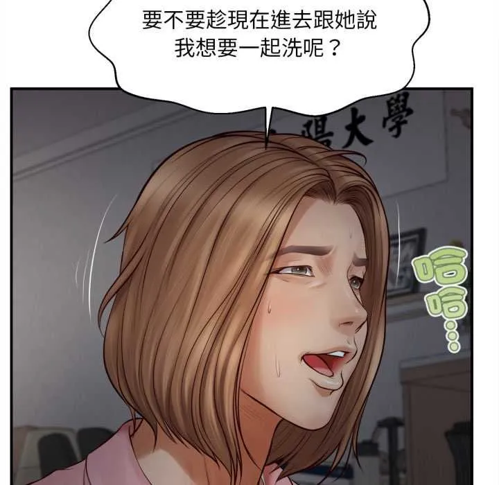 无限轮回的一天 - 第2话 - page 110