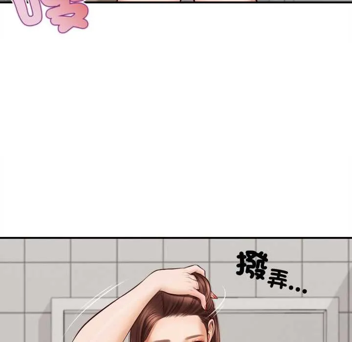 无限轮回的一天 - 第2话 - page 115