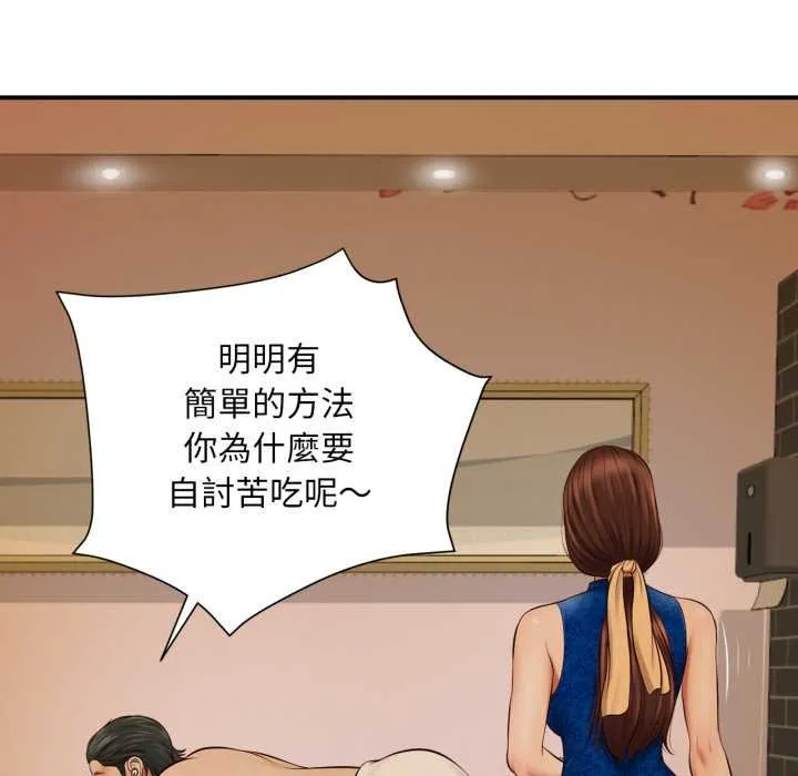 无限轮回的一天 - 第2话 - page 136