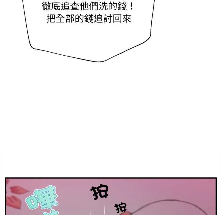 无限轮回的一天 - 第2话 - page 145
