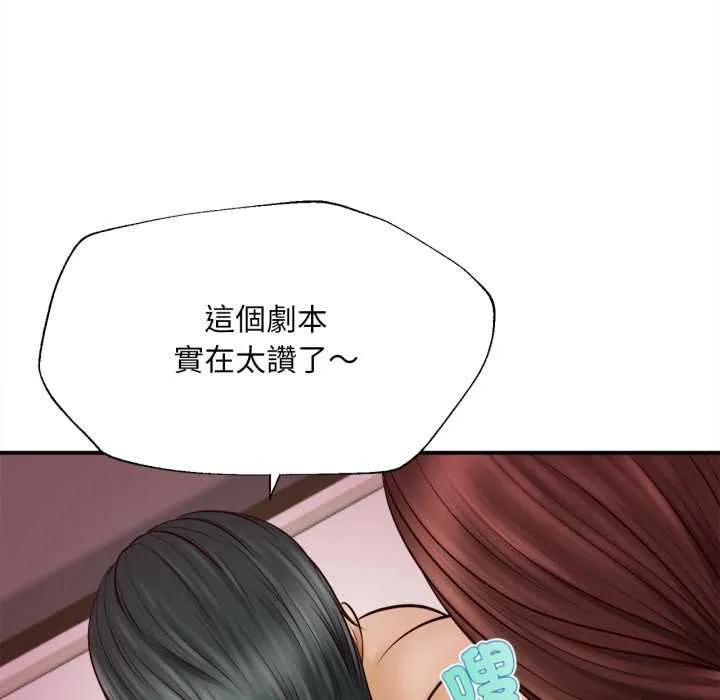 无限轮回的一天 - 第2话 - page 147