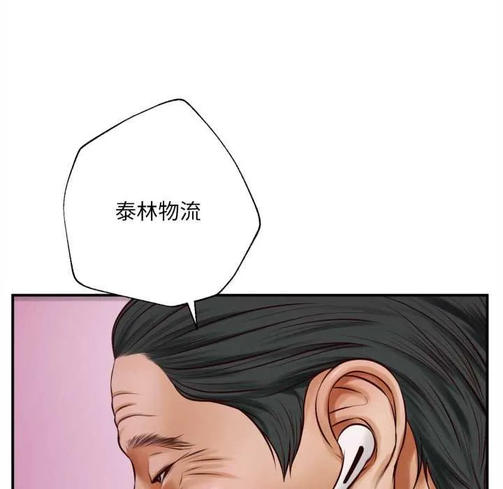 无限轮回的一天 - 第2话 - page 149