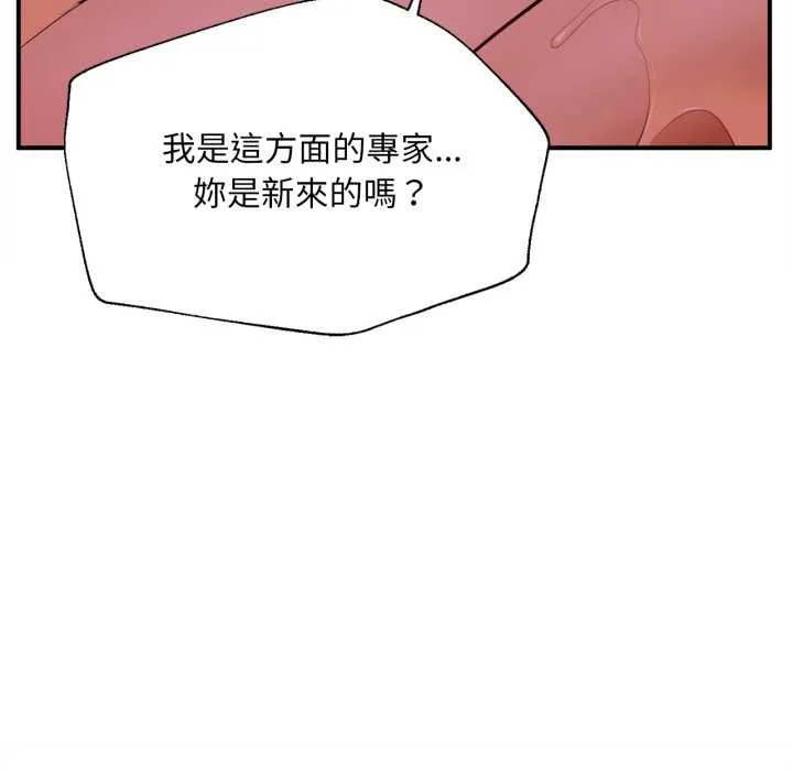 无限轮回的一天 - 第2话 - page 159