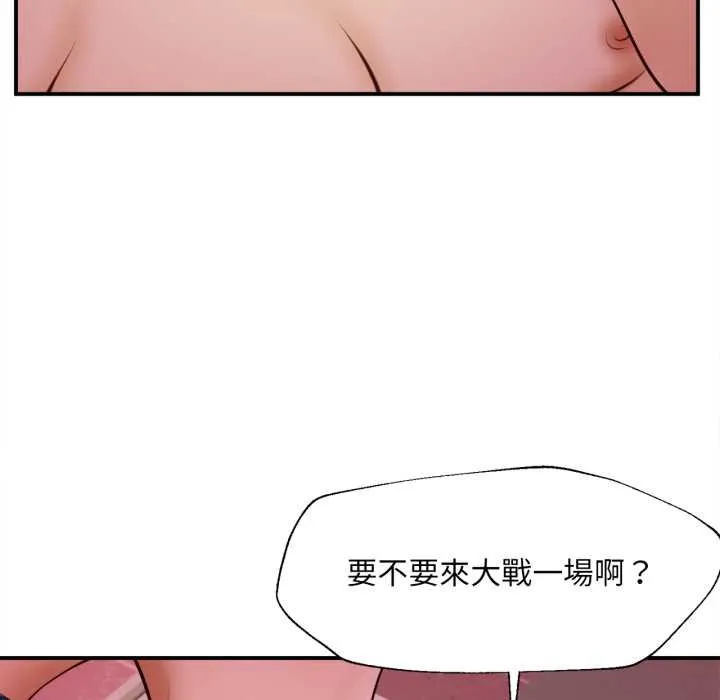 无限轮回的一天 - 第2话 - page 169