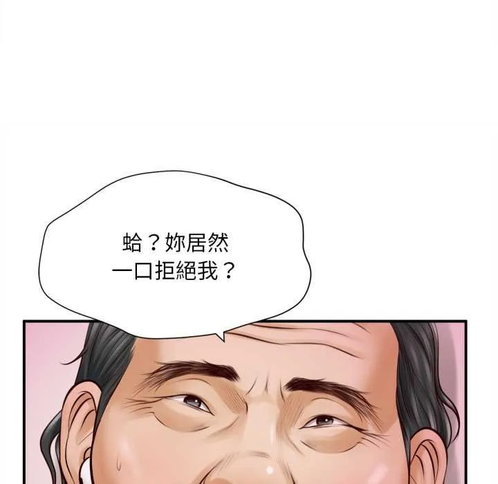 无限轮回的一天 - 第2话 - page 174