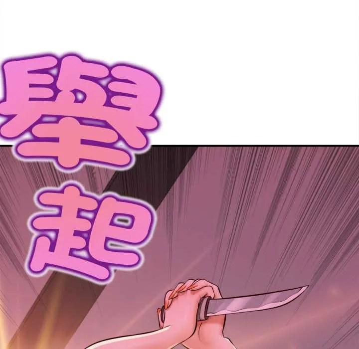 无限轮回的一天 - 第2话 - page 176