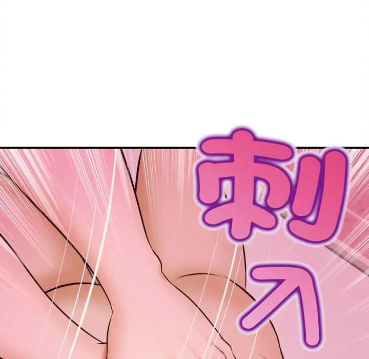 无限轮回的一天 - 第2话 - page 179