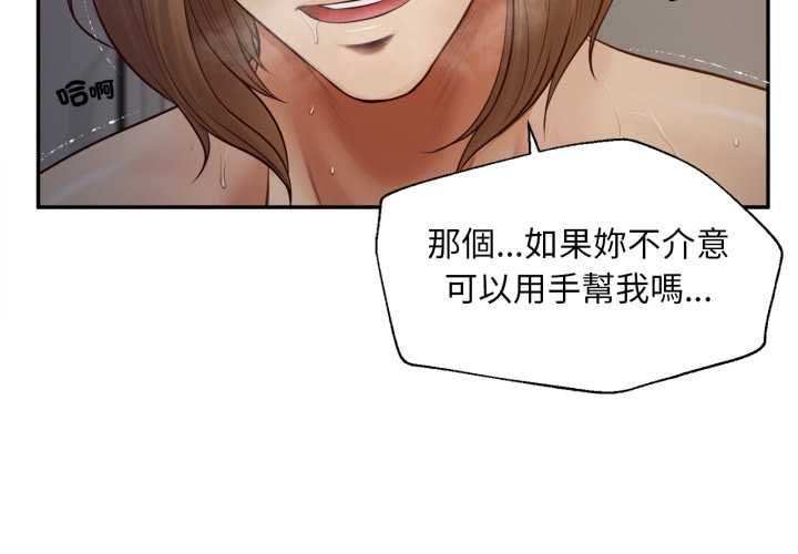 无限轮回的一天 - 第9話 - page 2