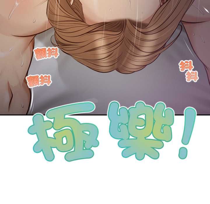 无限轮回的一天 - 第9話 - page 12