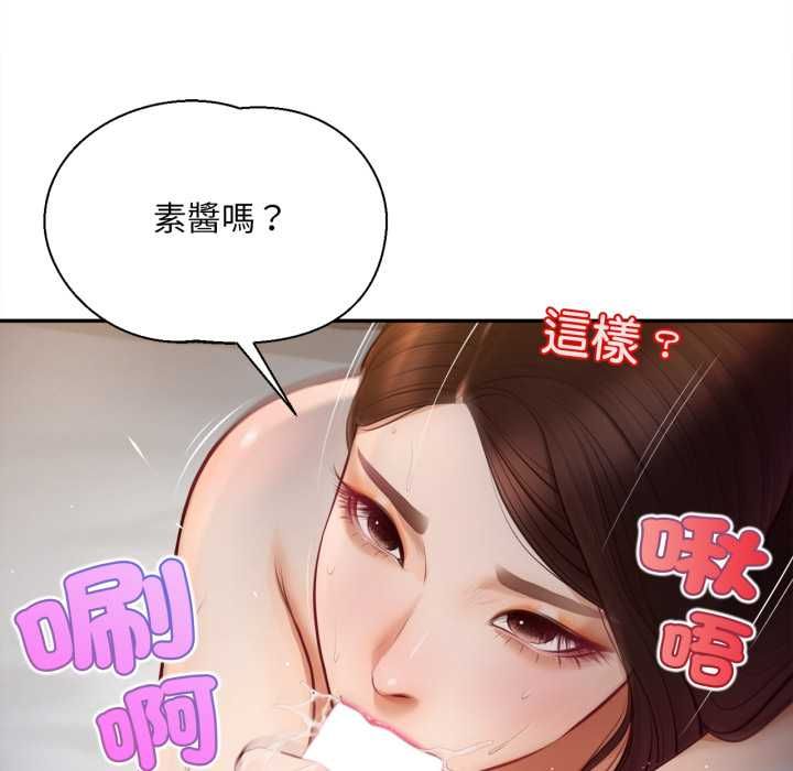 无限轮回的一天 - 第9話 - page 18