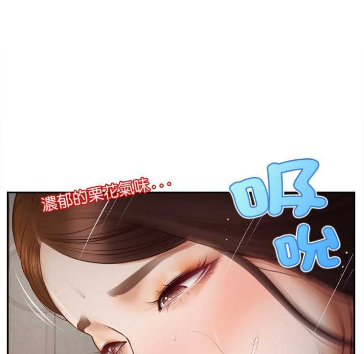 无限轮回的一天 - 第9話 - page 24