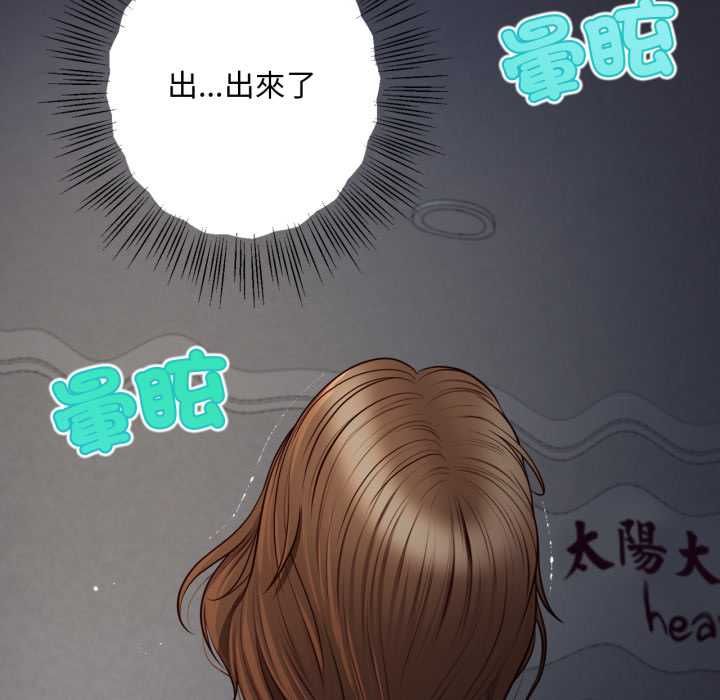 无限轮回的一天 - 第9話 - page 34
