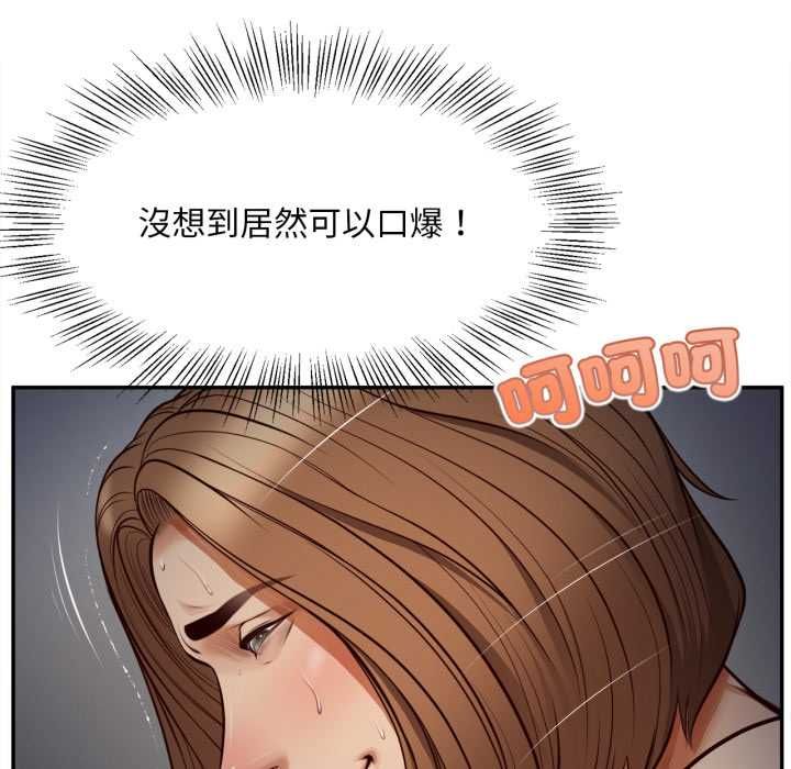 无限轮回的一天 - 第9話 - page 36
