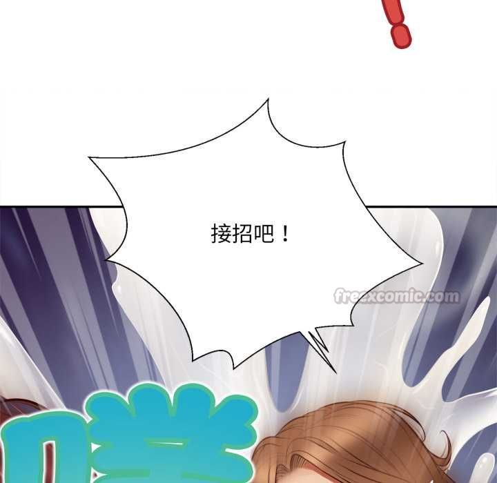 无限轮回的一天 - 第9話 - page 45