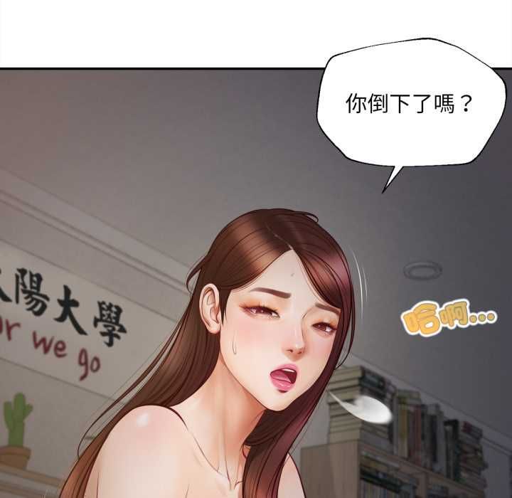 无限轮回的一天 - 第9話 - page 69