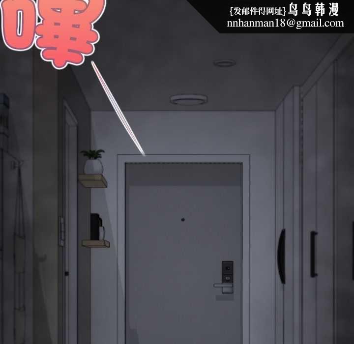 无限轮回的一天 - 第9話 - page 76