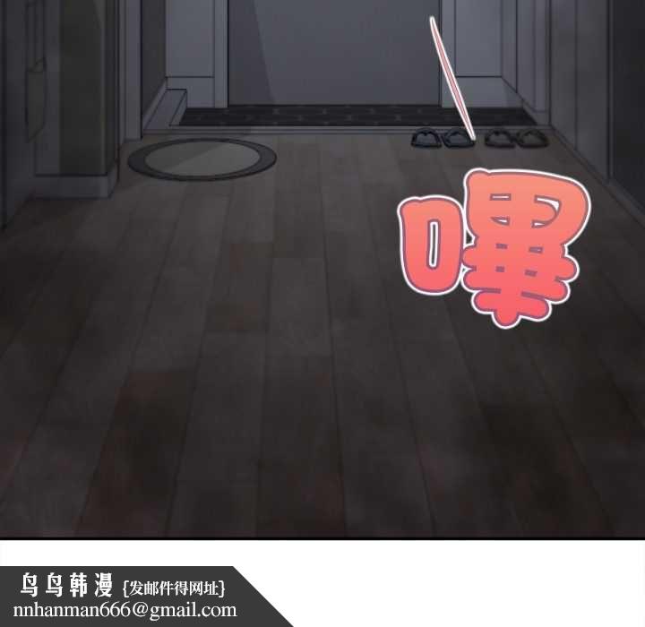 无限轮回的一天 - 第9話 - page 77