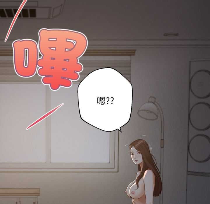 无限轮回的一天 - 第9話 - page 79