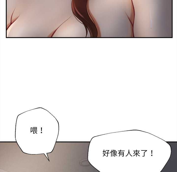 无限轮回的一天 - 第9話 - page 83