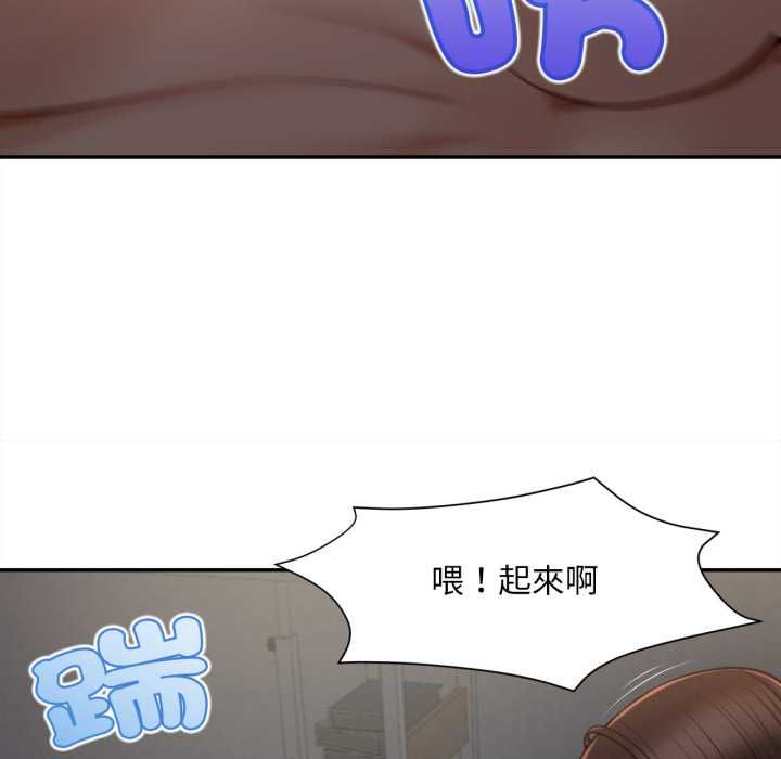 无限轮回的一天 - 第9話 - page 85