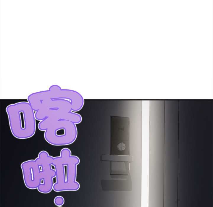 无限轮回的一天 - 第9話 - page 87