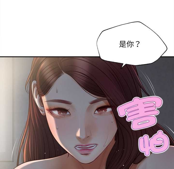 无限轮回的一天 - 第9話 - page 97