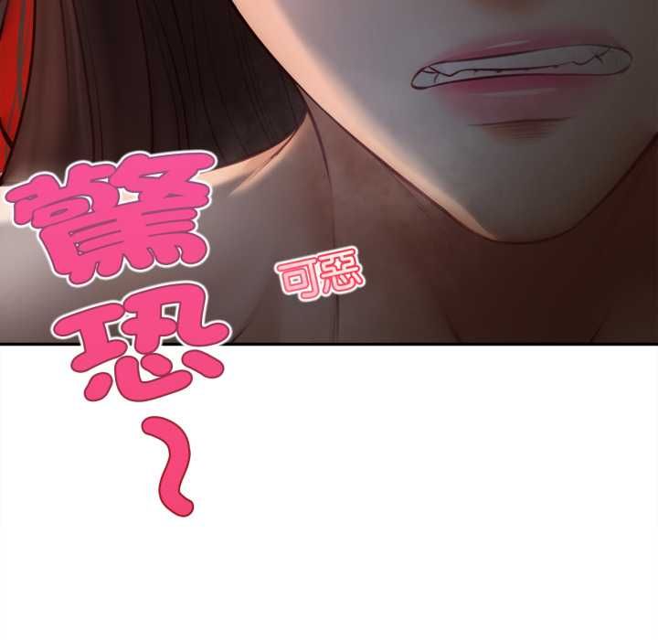 无限轮回的一天 - 第9話 - page 107