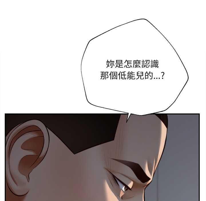无限轮回的一天 - 第9話 - page 111