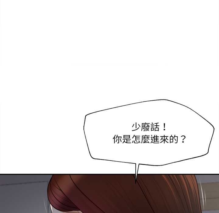 无限轮回的一天 - 第9話 - page 113