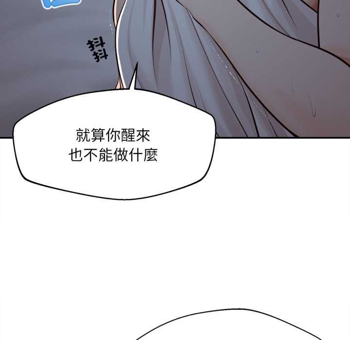 无限轮回的一天 - 第9話 - page 134