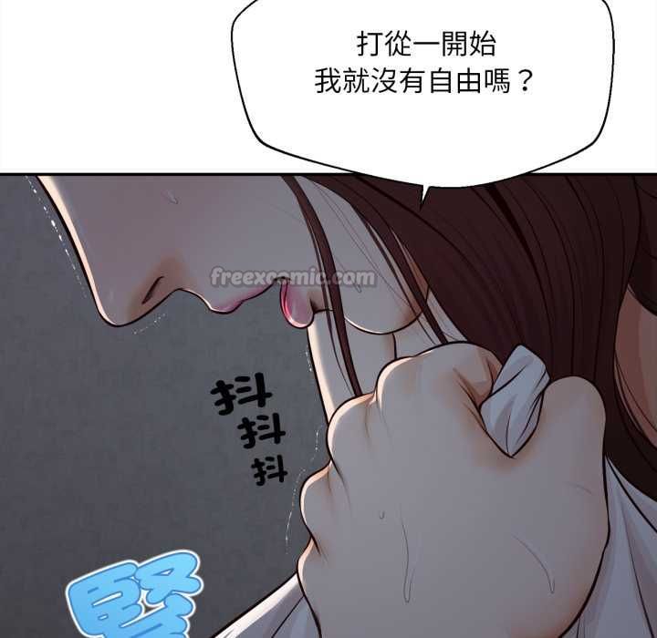 无限轮回的一天 - 第9話 - page 135
