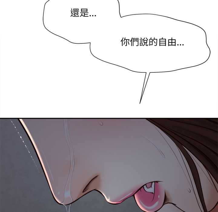 无限轮回的一天 - 第9話 - page 140
