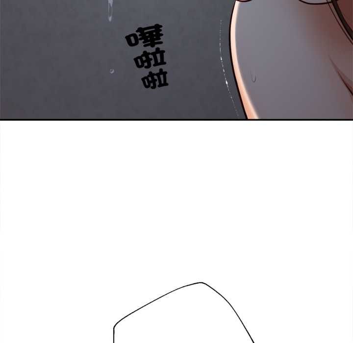无限轮回的一天 - 第9話 - page 141