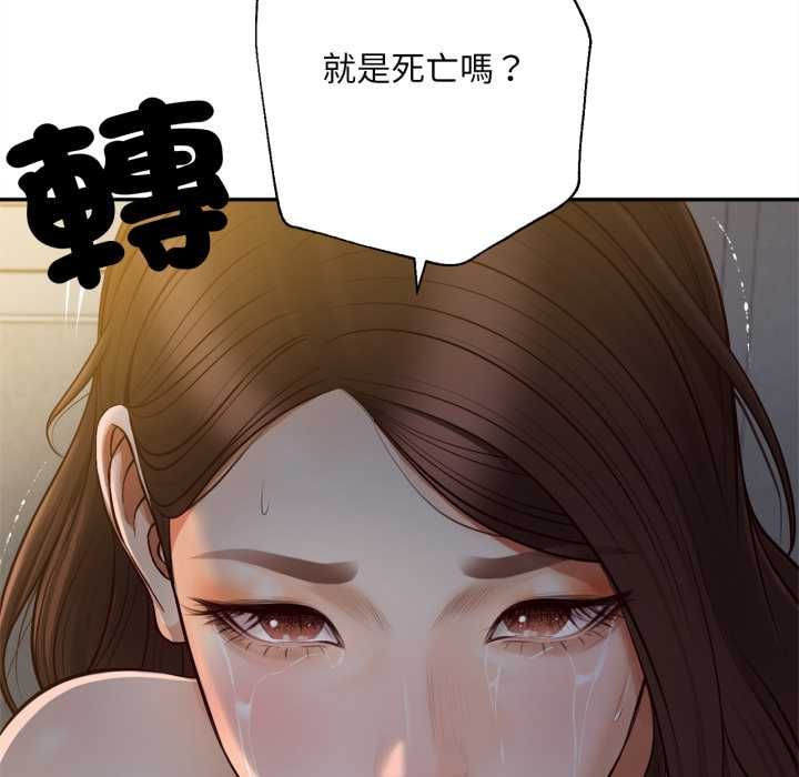 无限轮回的一天 - 第9話 - page 142