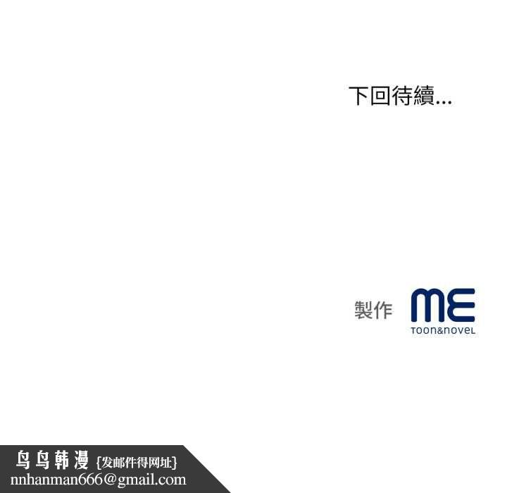 无限轮回的一天 - 第9話 - page 150