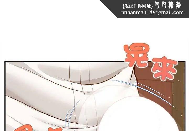 无限轮回的一天 - 第15話 - page 1