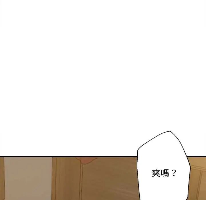 无限轮回的一天 - 第15話 - page 7