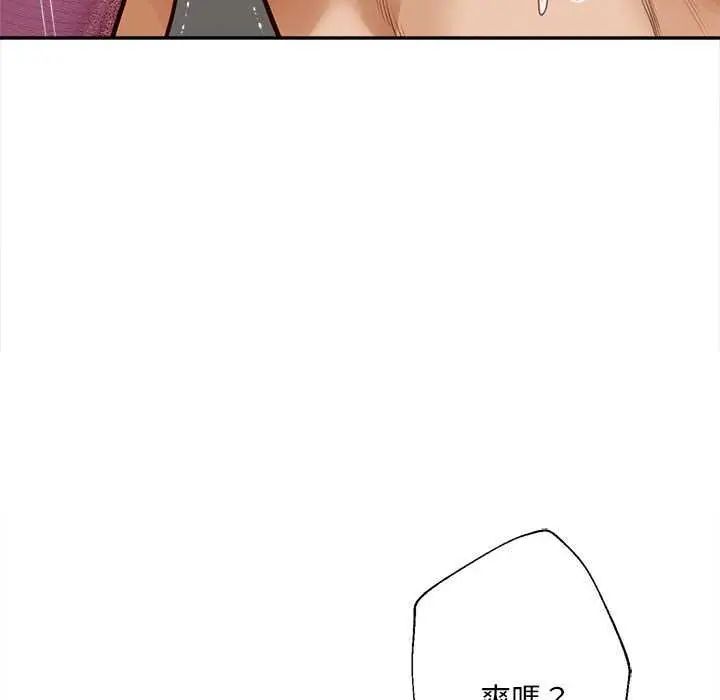无限轮回的一天 - 第15話 - page 22