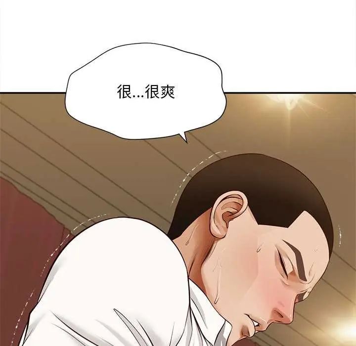 无限轮回的一天 - 第15話 - page 25